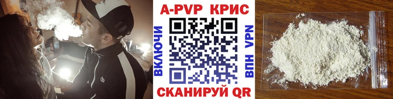 Альфа ПВП Crystall  Купить где  Володарск 