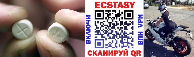 Экстази XTC  Купить где  Володарск 