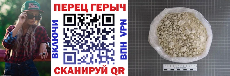 ГЕРОИН хмурый  Купить  Володарск 