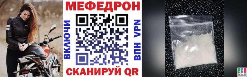Купить закладки  Володарск  Мефедрон VHQ 
