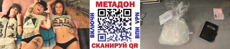Метадон VHQ  Купить  Володарск 
